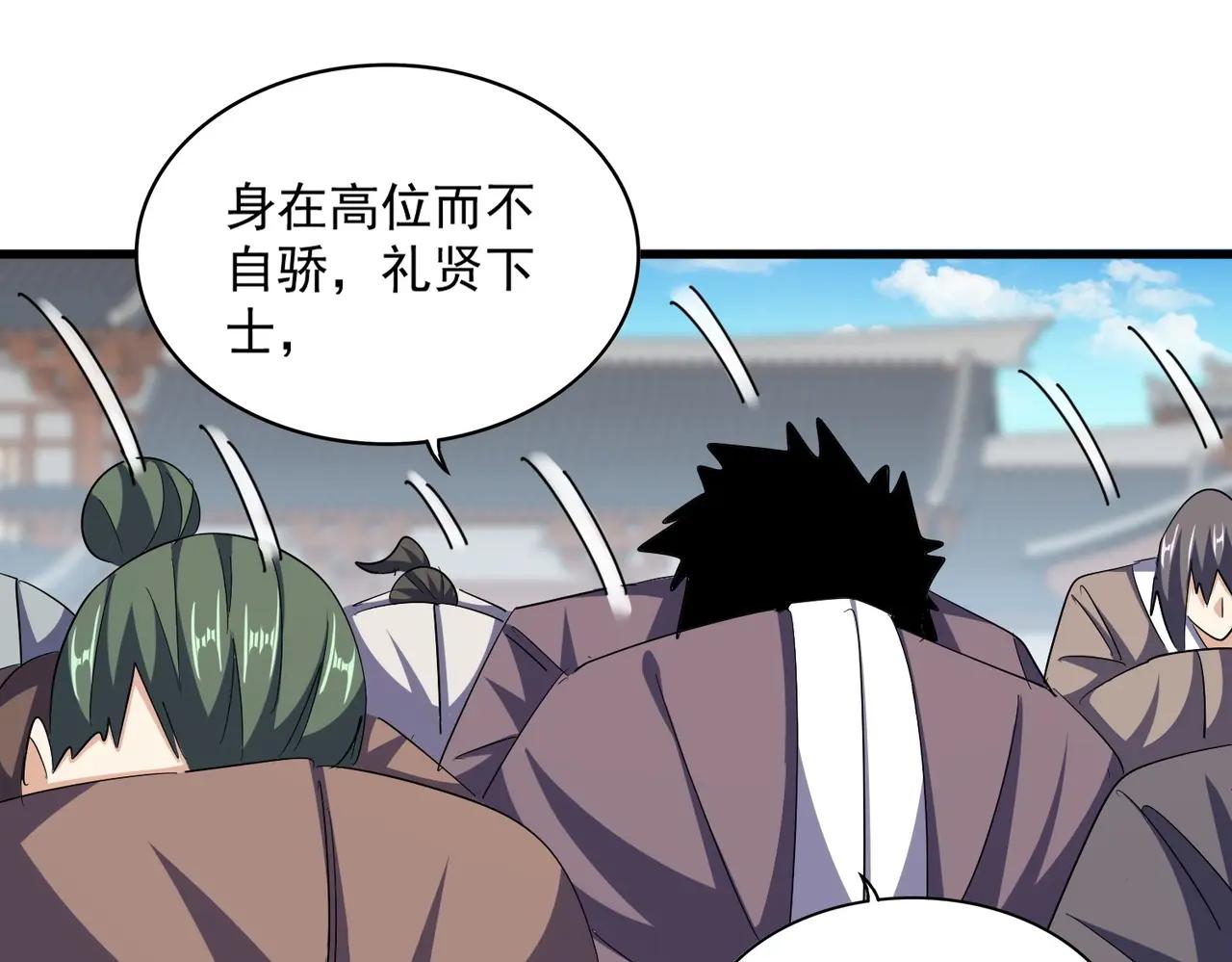 第379话 万钧之人（指体重） 第24页