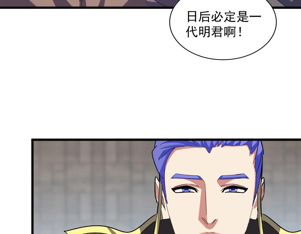 第379话 万钧之人（指体重） 第25页