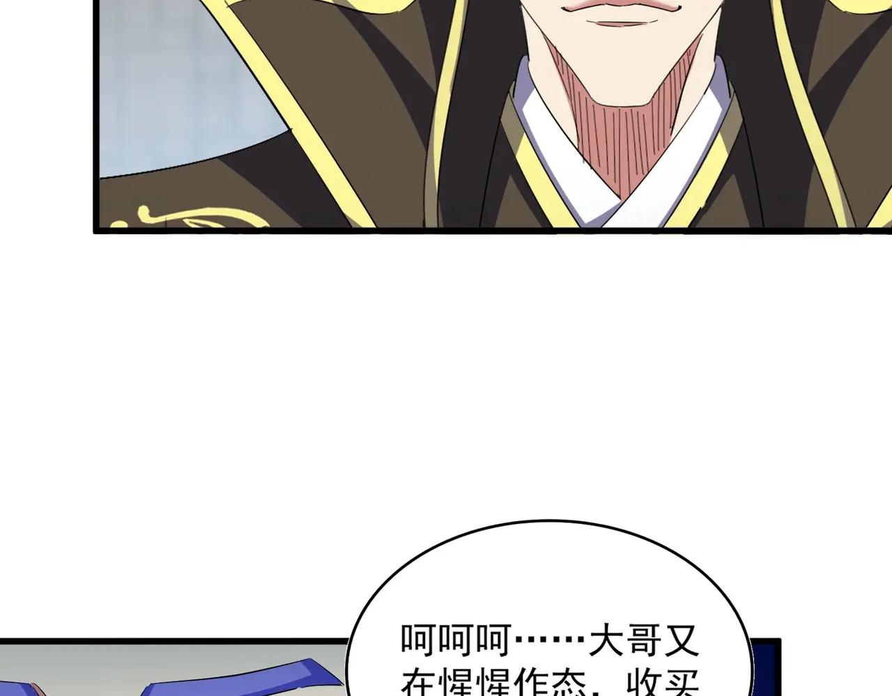 第379话 万钧之人（指体重） 第26页
