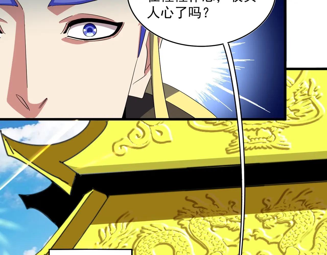 第379话 万钧之人（指体重） 第27页