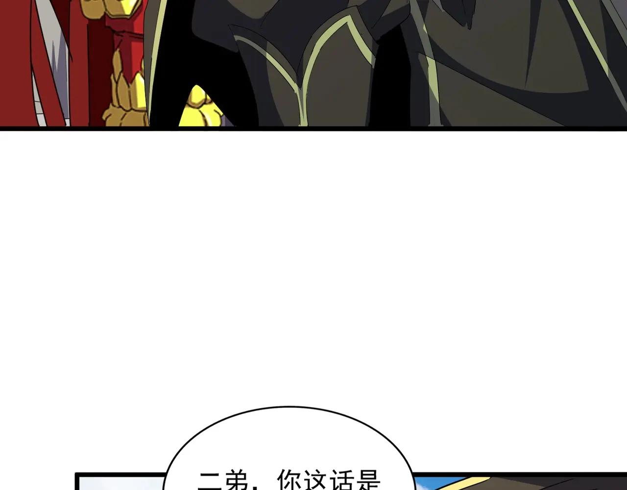 第379话 万钧之人（指体重） 第30页