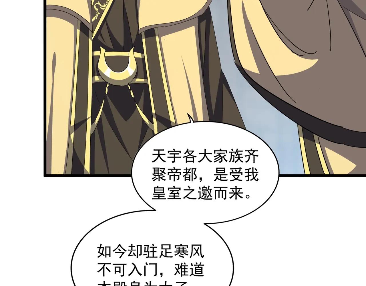 第379话 万钧之人（指体重） 第32页