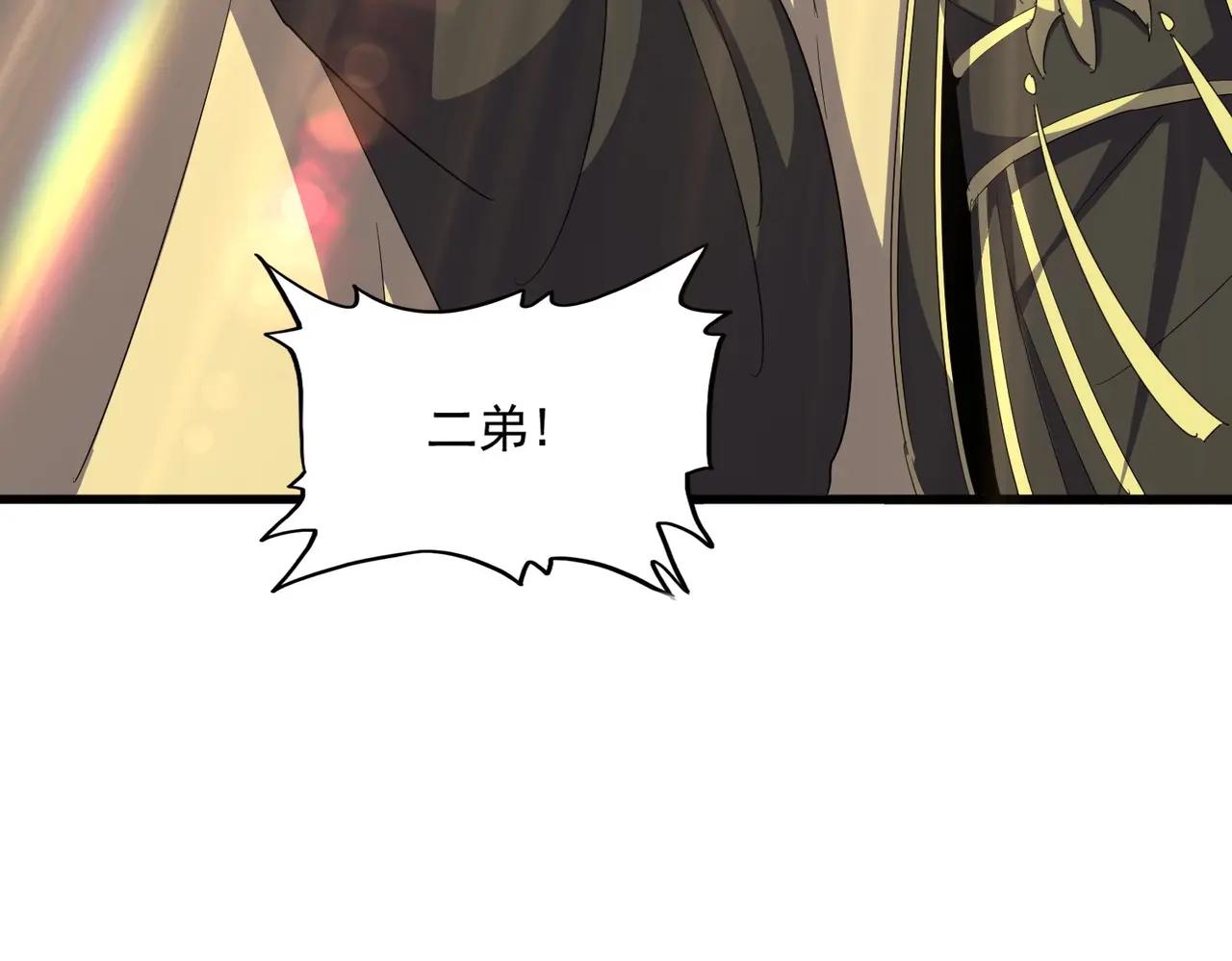 第379话 万钧之人（指体重） 第38页