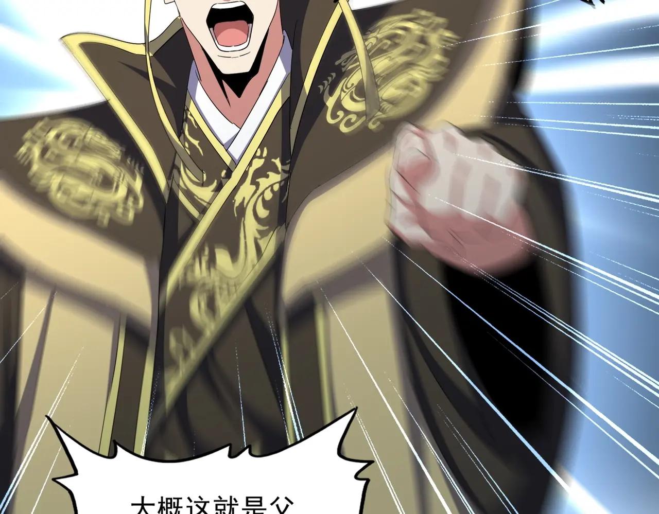 第379话 万钧之人（指体重） 第40页