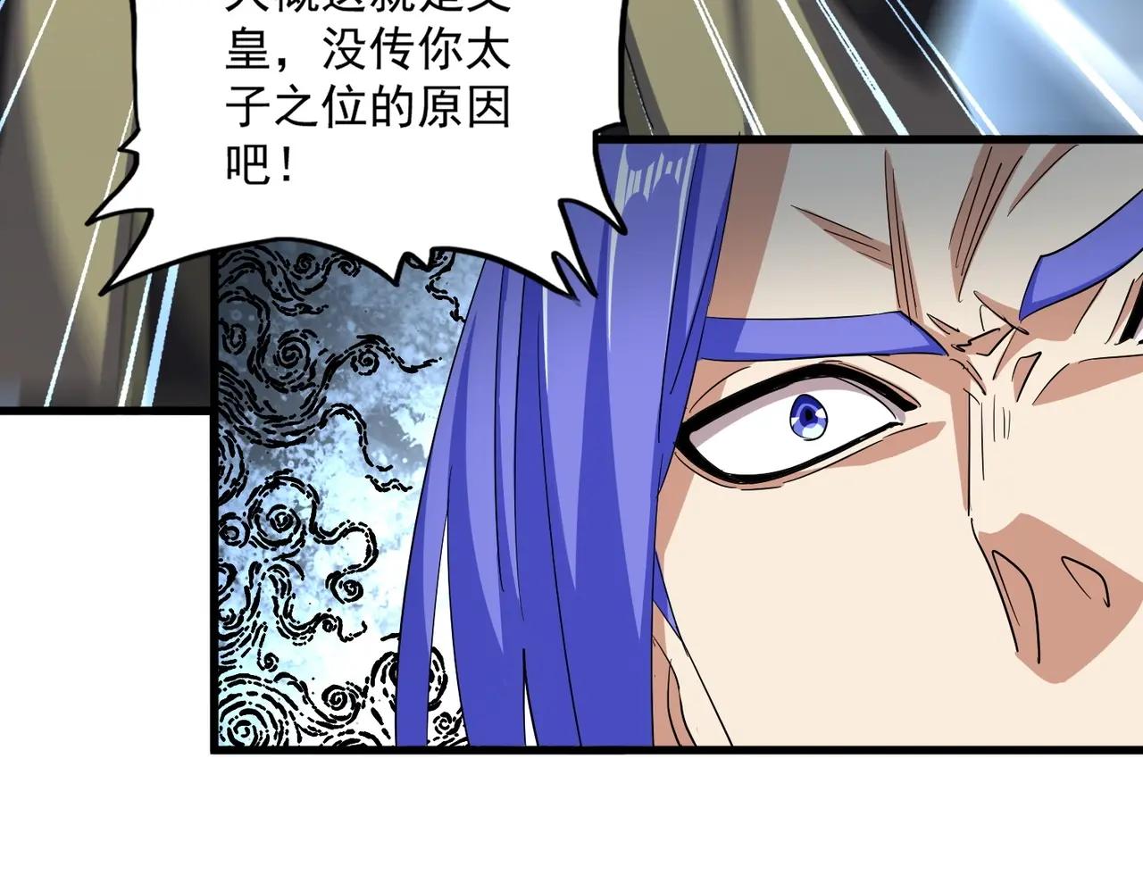 第379话 万钧之人（指体重） 第41页