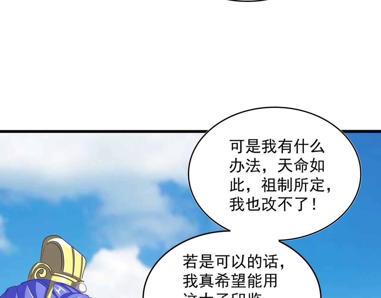 第379话 万钧之人（指体重） 第49页