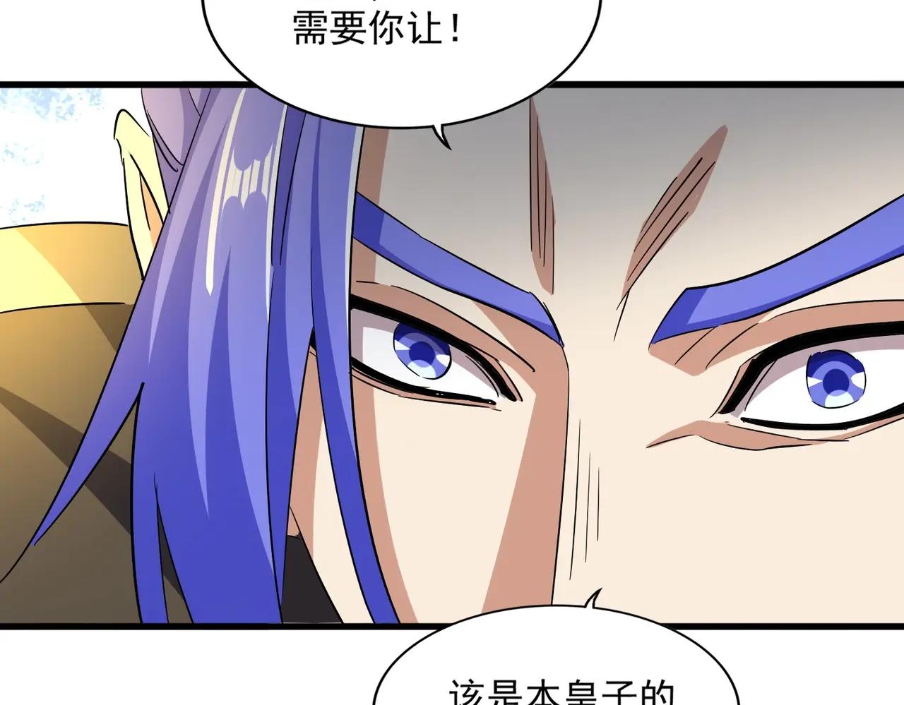 第379话 万钧之人（指体重） 第53页