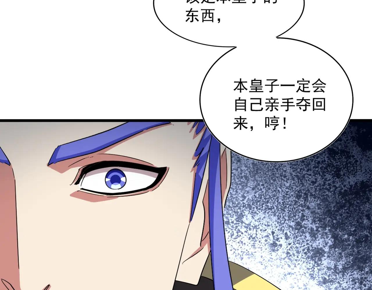 第379话 万钧之人（指体重） 第54页
