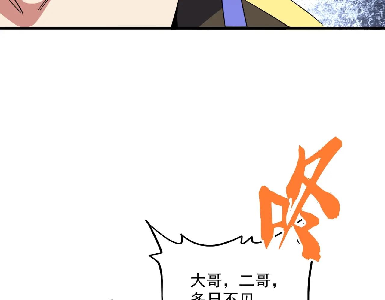 第379话 万钧之人（指体重） 第55页