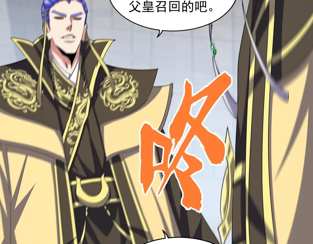 第379话 万钧之人（指体重） 第59页