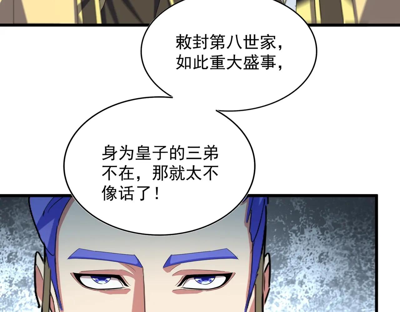 第379话 万钧之人（指体重） 第60页