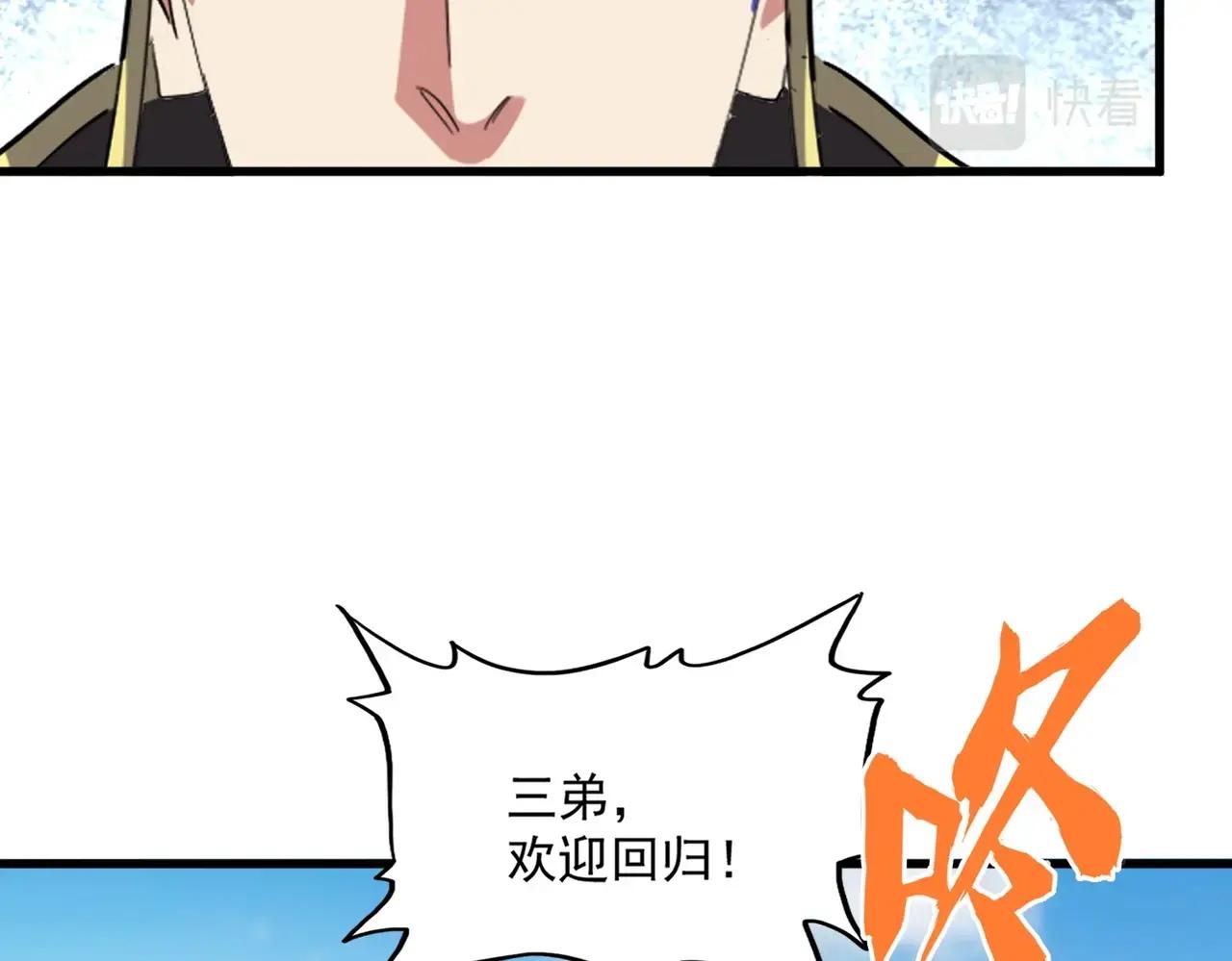 第379话 万钧之人（指体重） 第61页