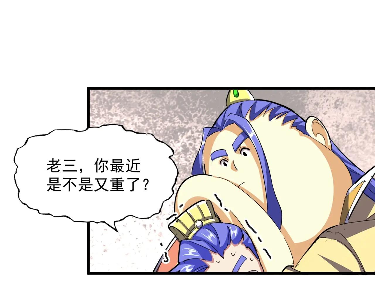 第379话 万钧之人（指体重） 第75页