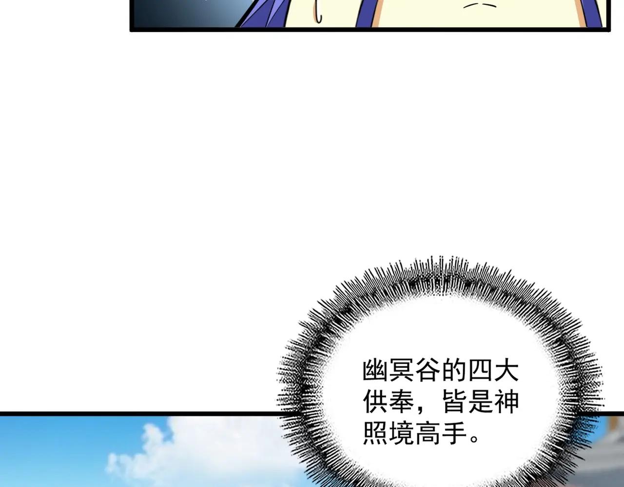 第379话 万钧之人（指体重） 第89页