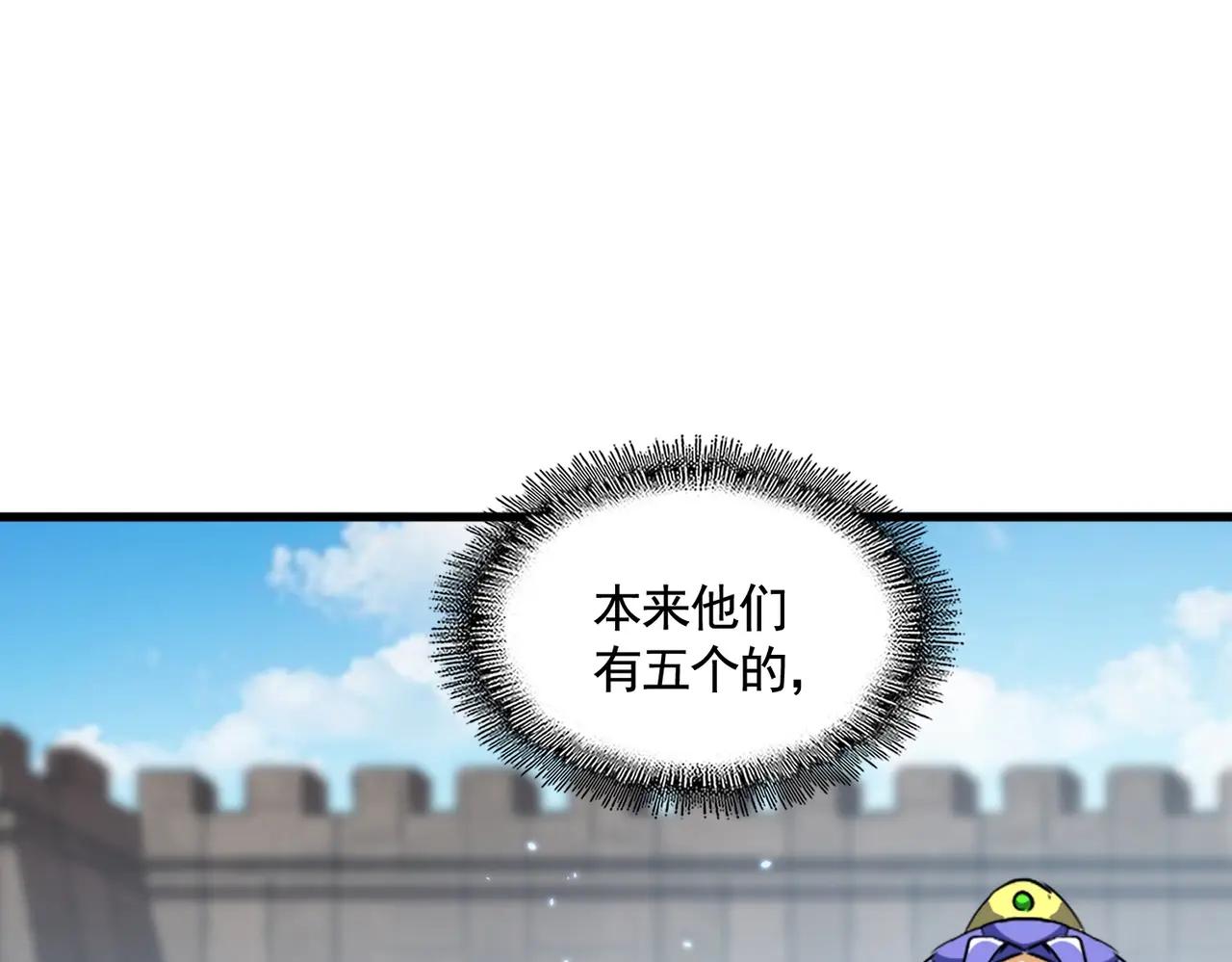 第379话 万钧之人（指体重） 第92页