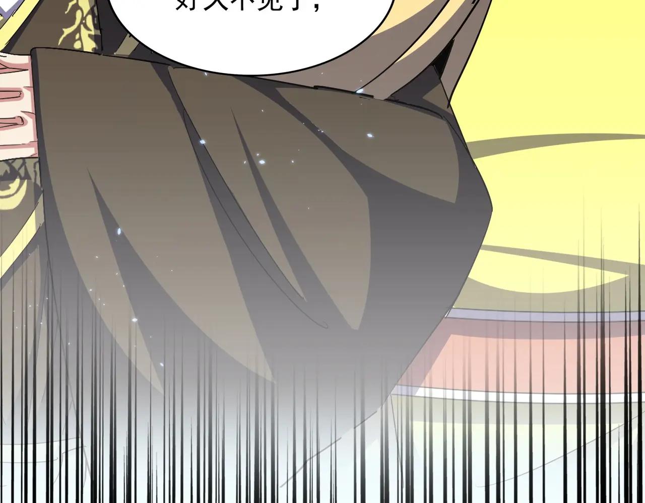 第379话 万钧之人（指体重） 第94页