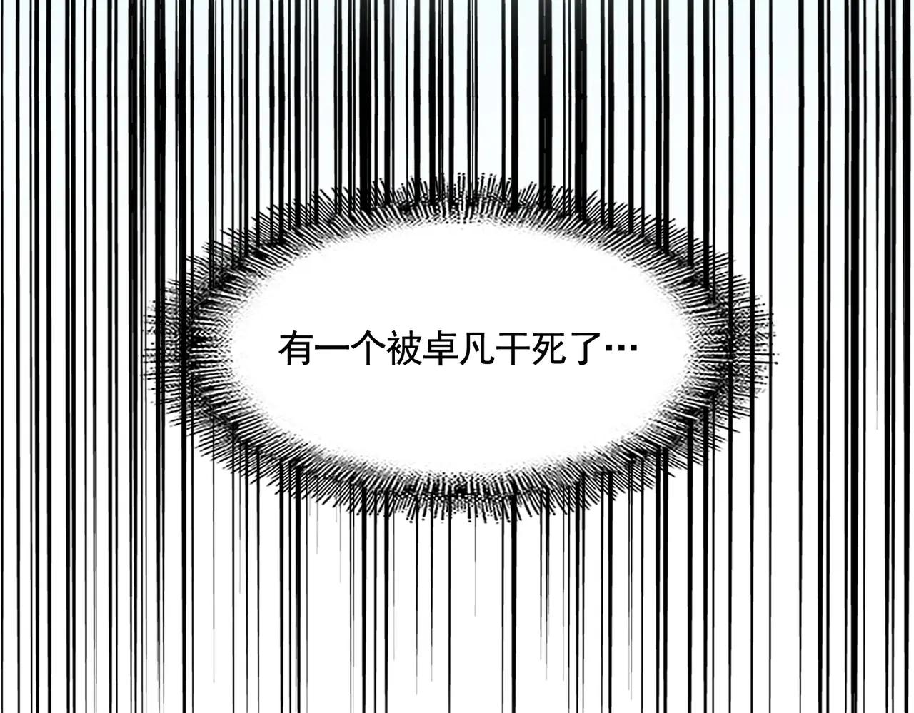 第379话 万钧之人（指体重） 第95页