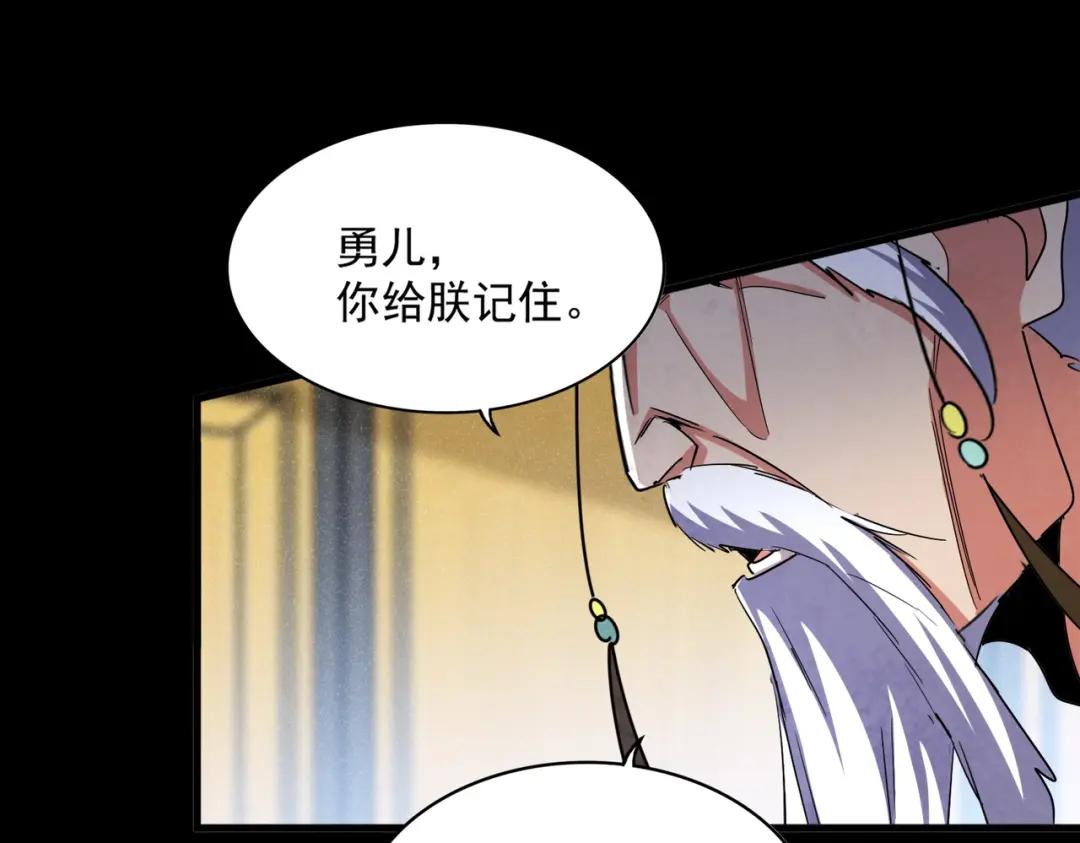第430话 突然发难 第1页