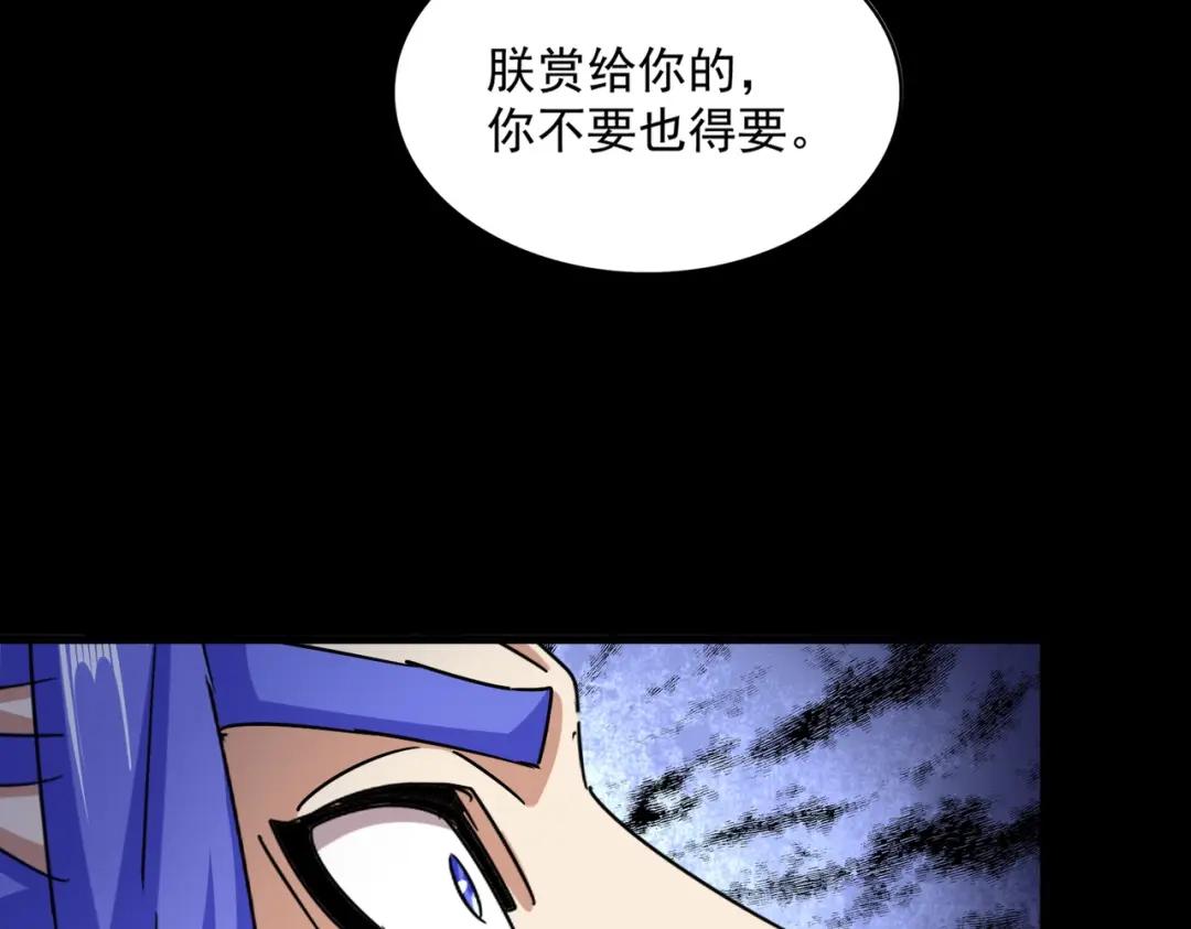 第430话 突然发难 第2页
