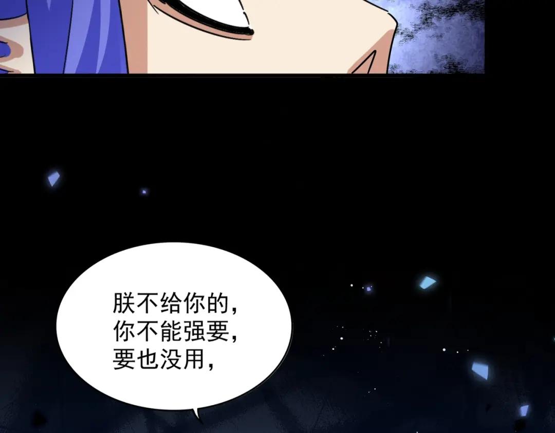 第430话 突然发难 第3页