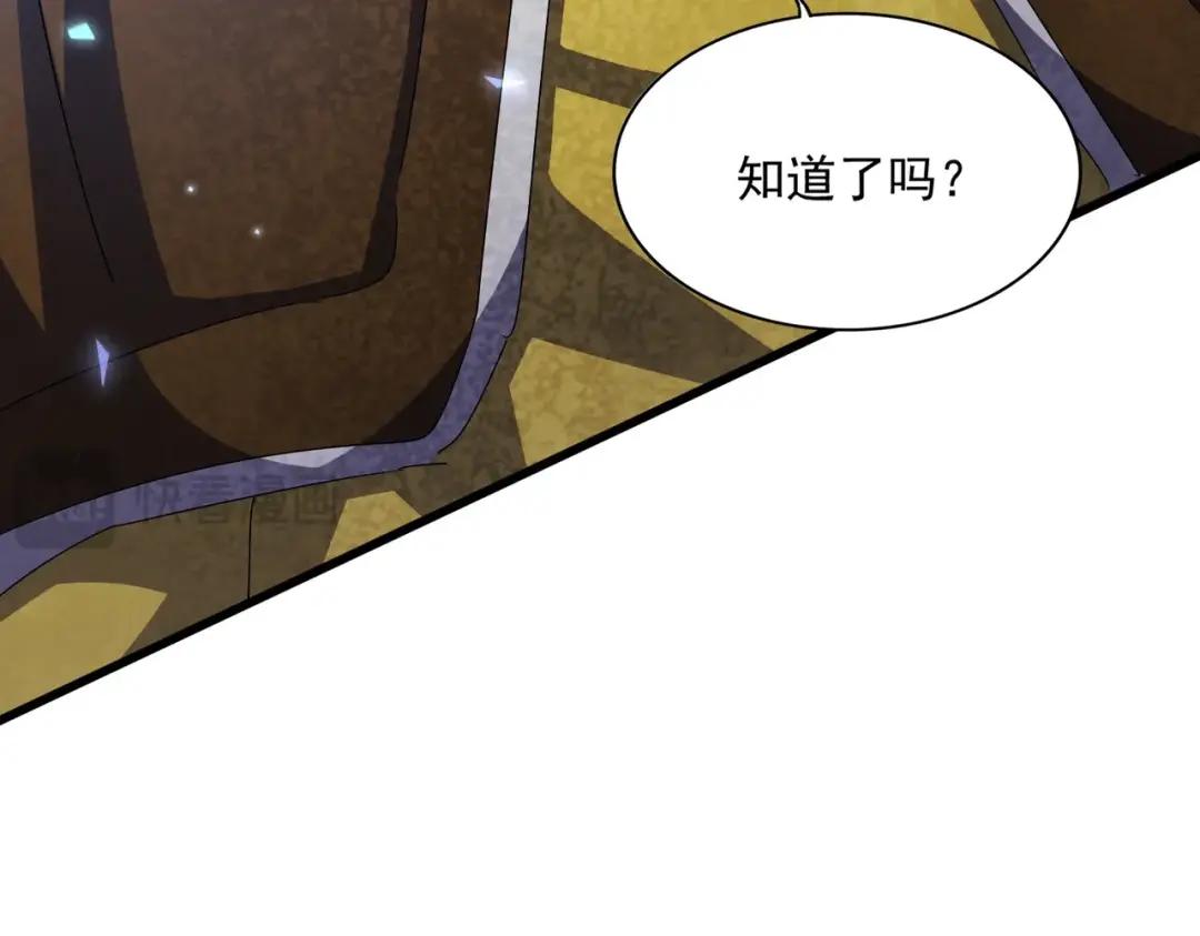 第430话 突然发难 第6页