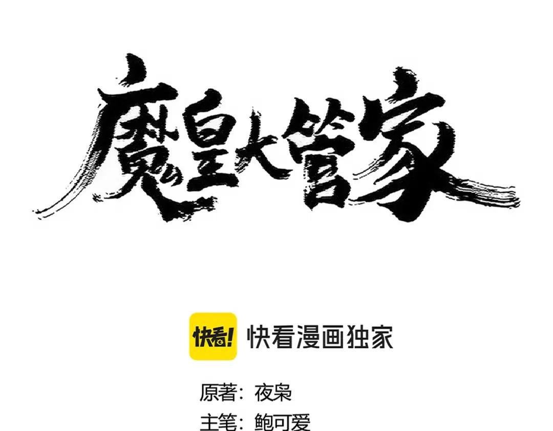 第430话 突然发难 第7页
