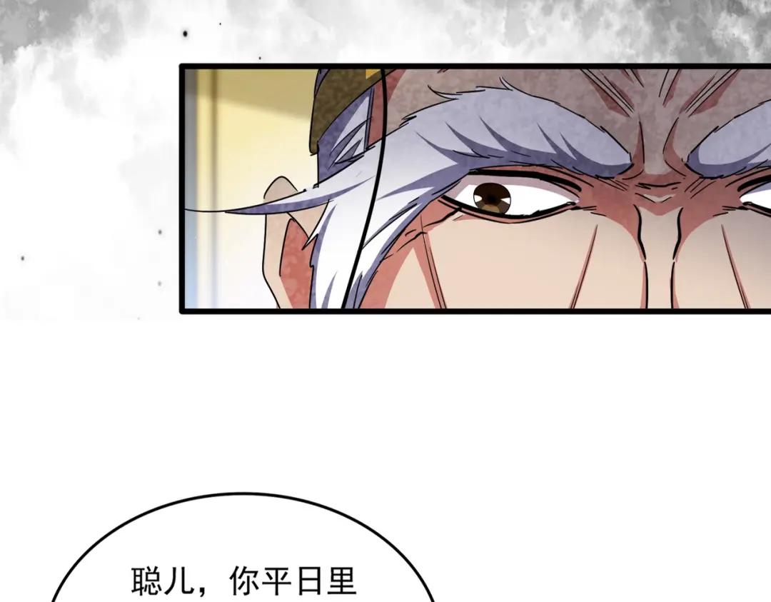 第430话 突然发难 第12页