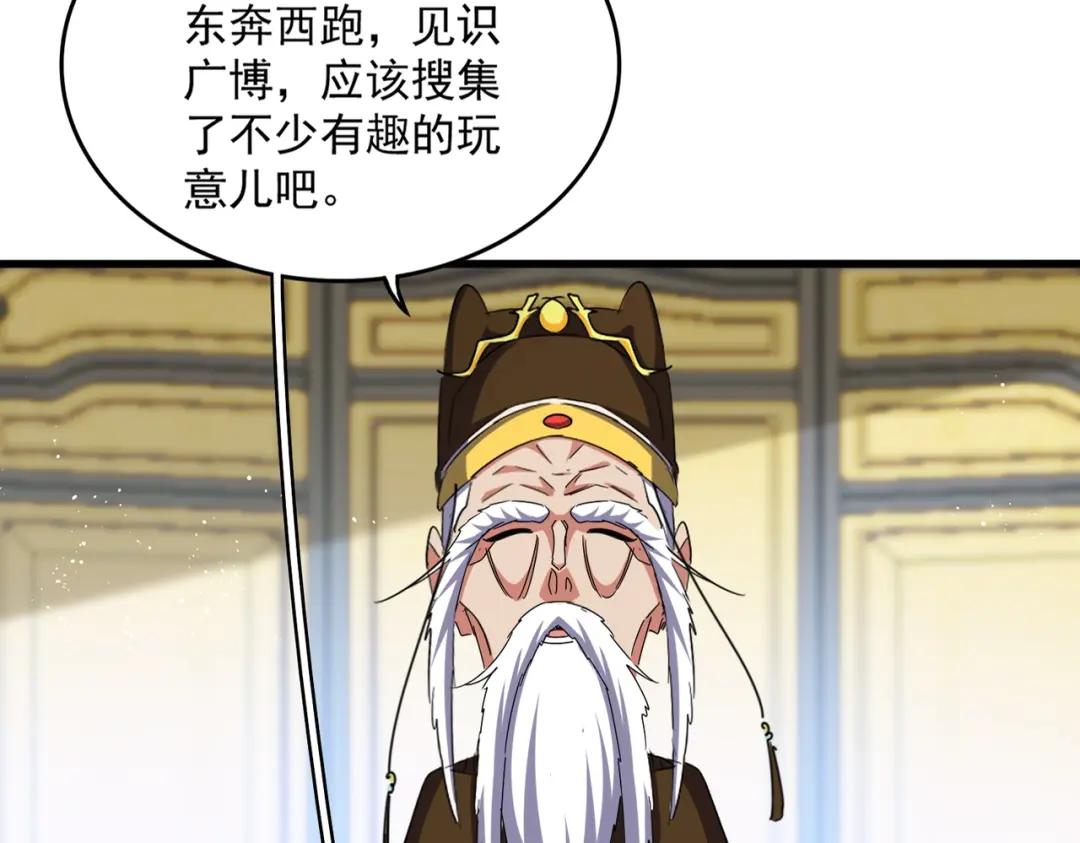 第430话 突然发难 第13页