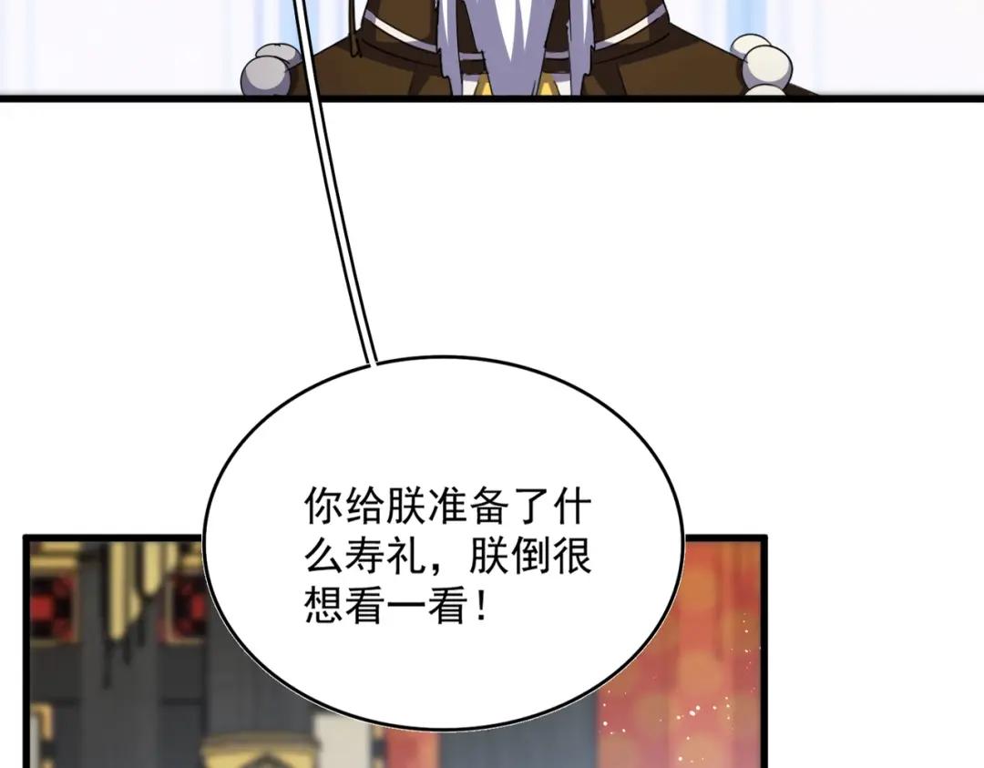 第430话 突然发难 第14页