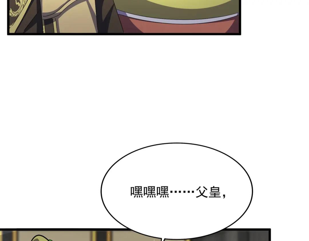 第430话 突然发难 第16页