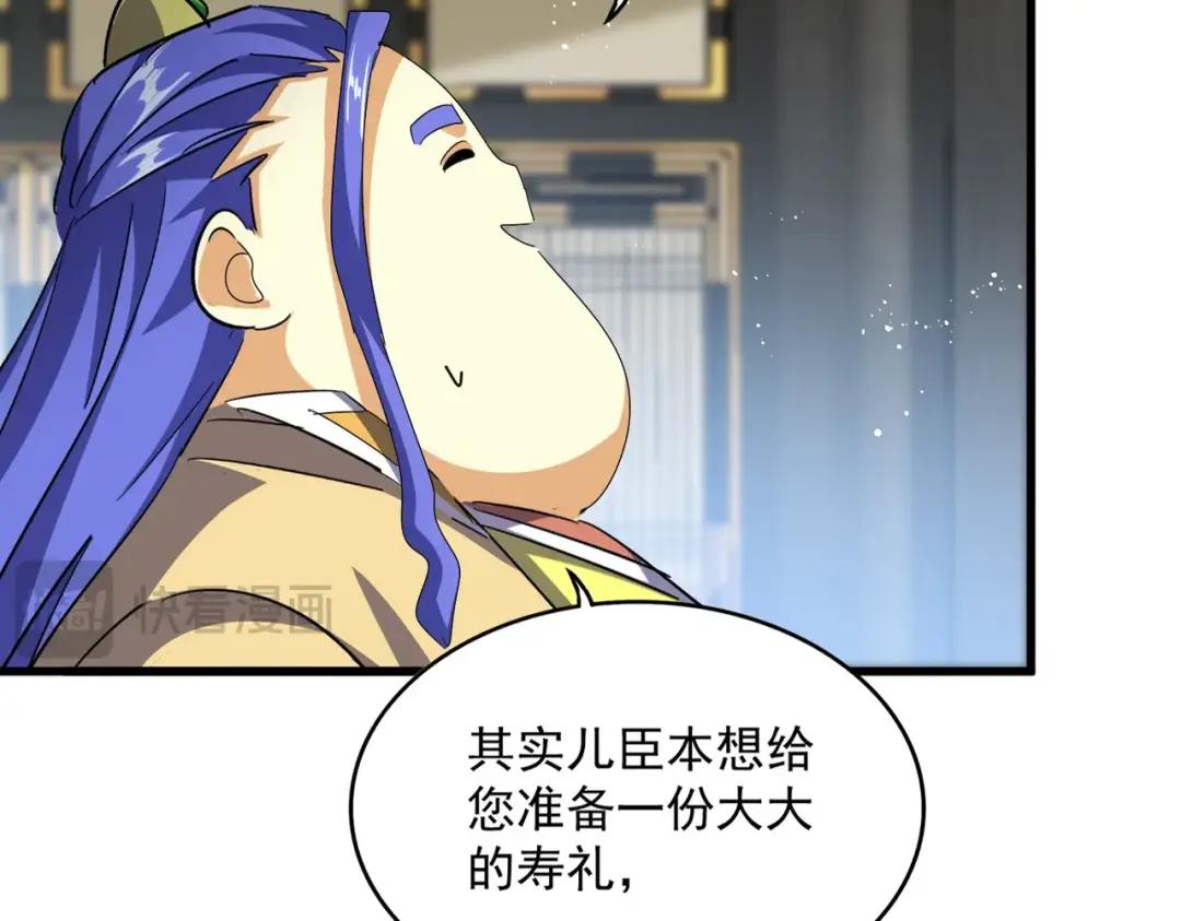 第430话 突然发难 第17页