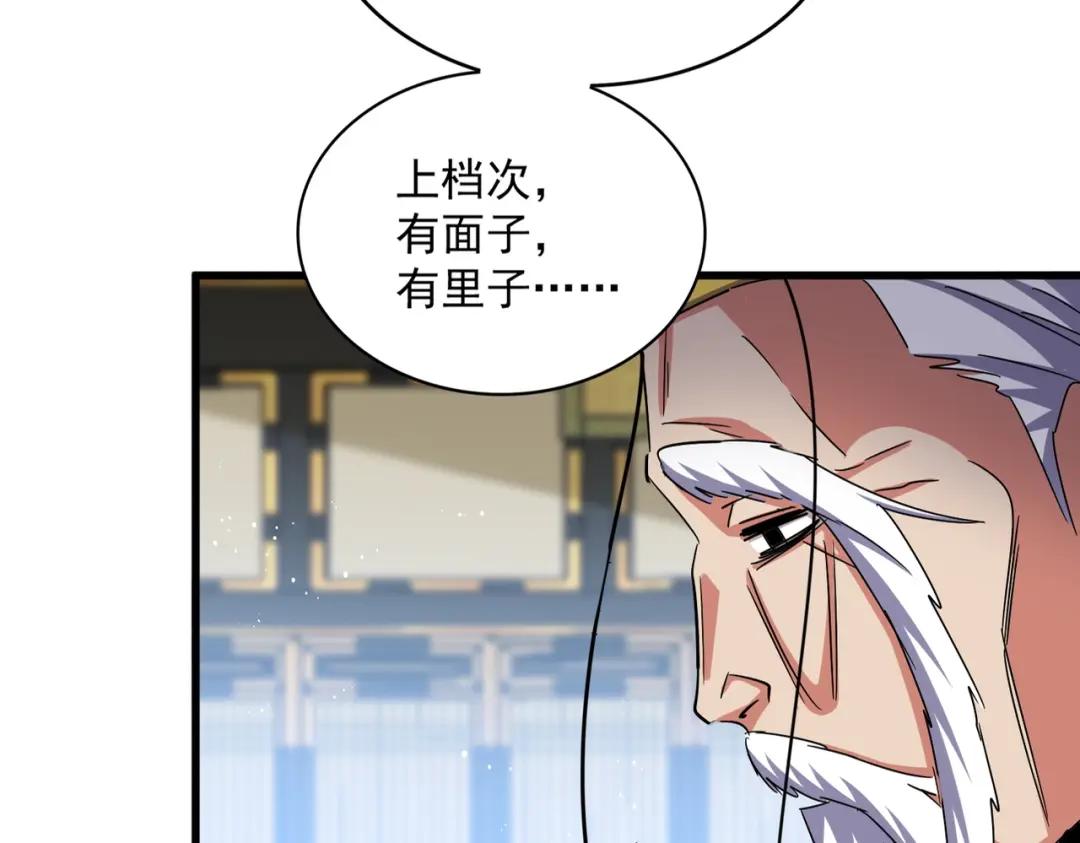 第430话 突然发难 第18页