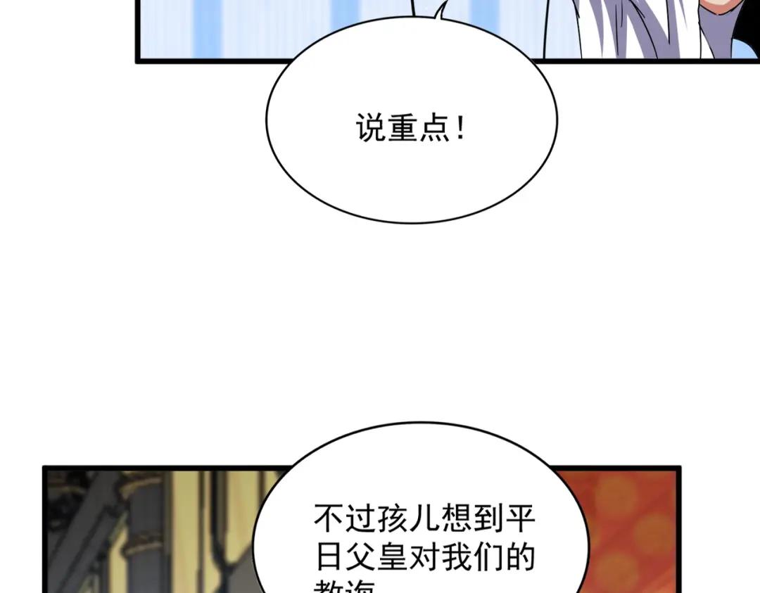 第430话 突然发难 第19页
