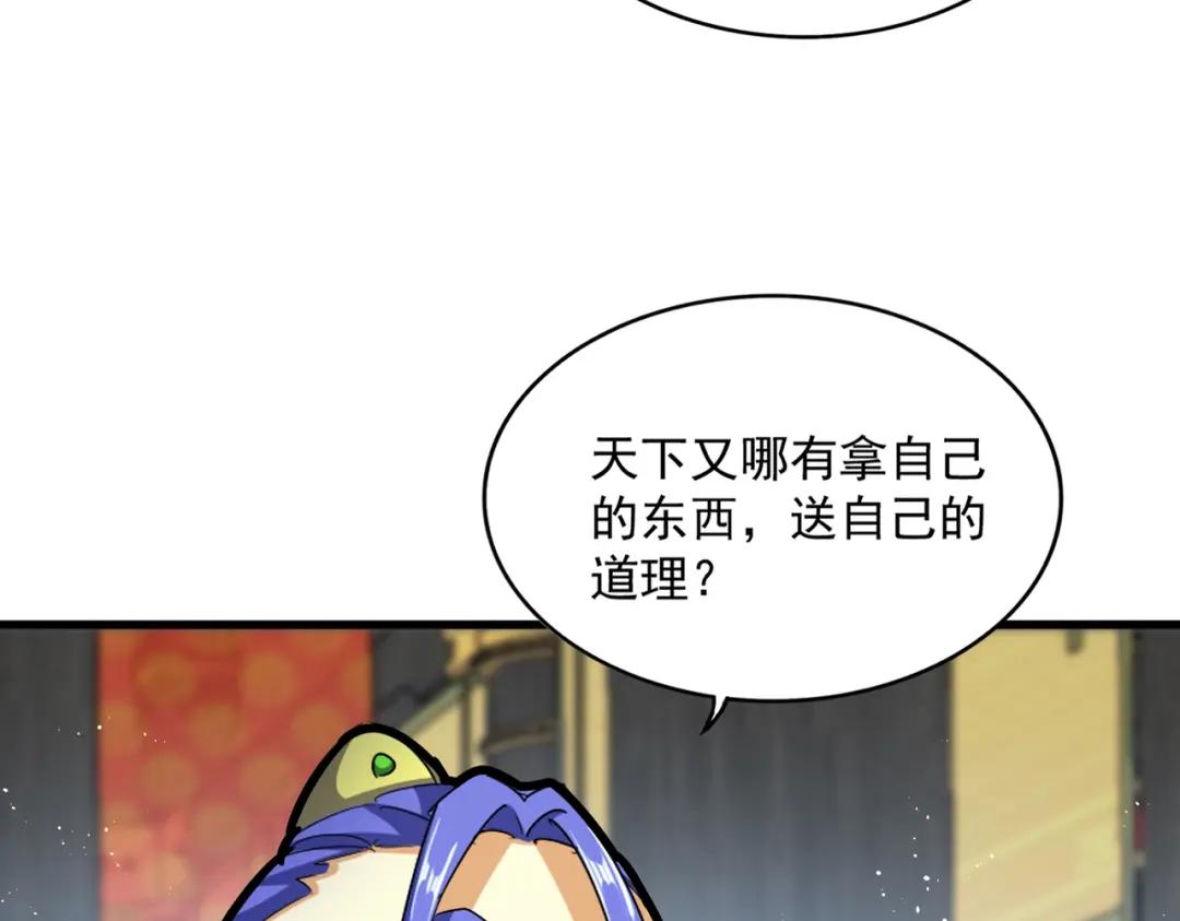 第430话 突然发难 第22页