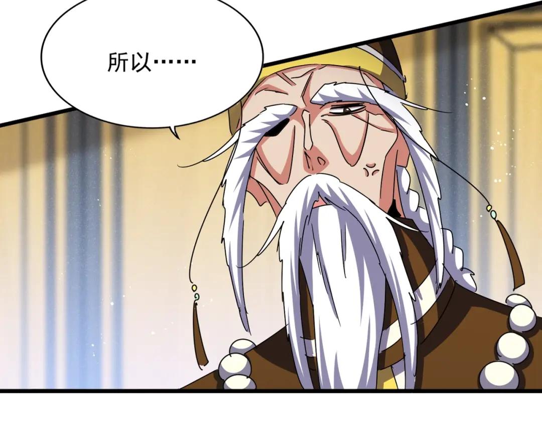 第430话 突然发难 第24页