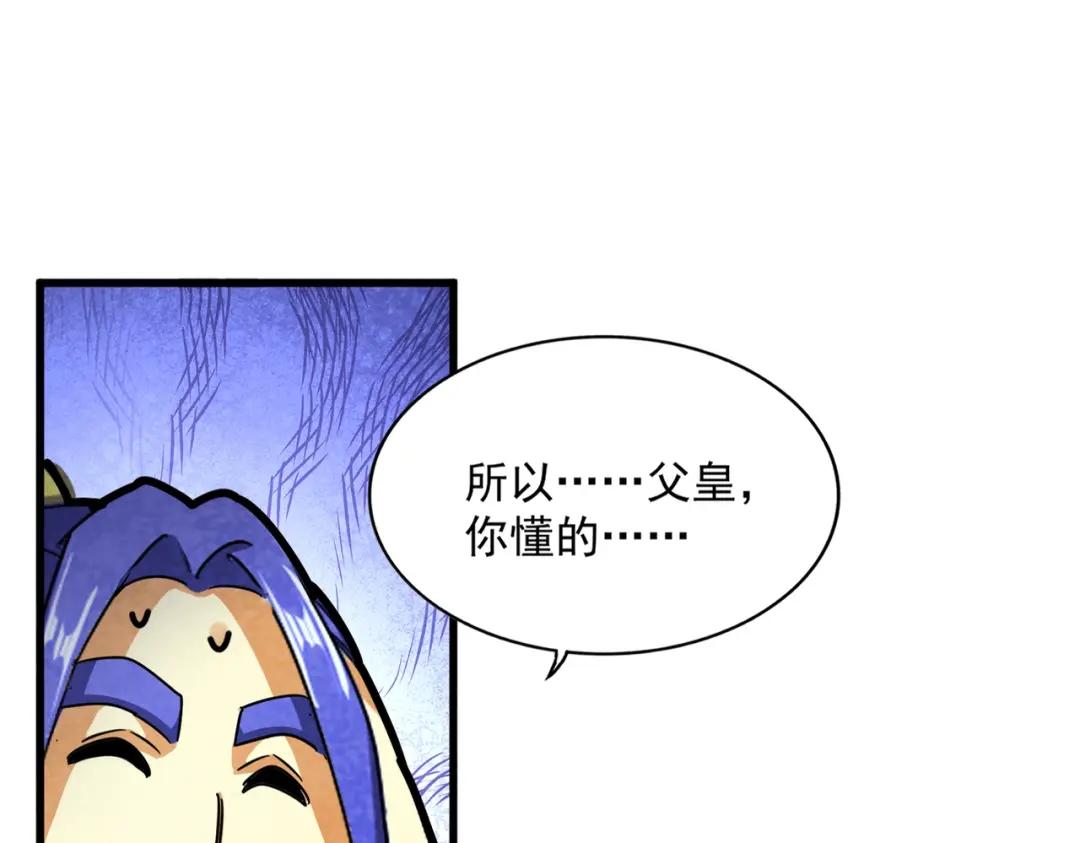 第430话 突然发难 第25页