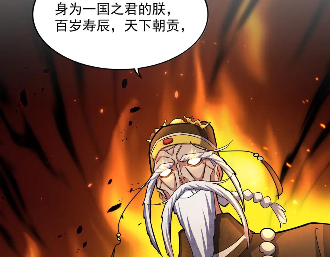 第430话 突然发难 第28页