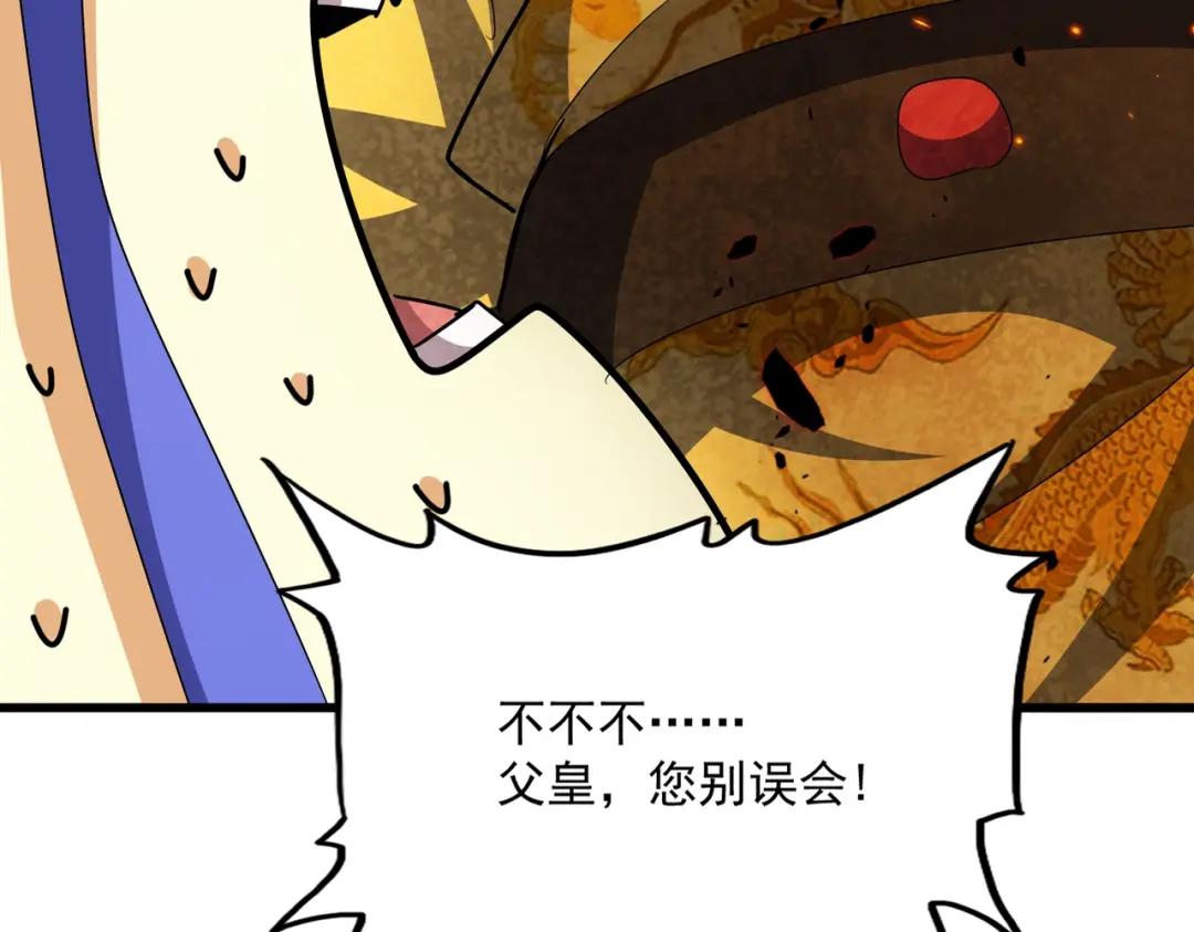 第430话 突然发难 第30页