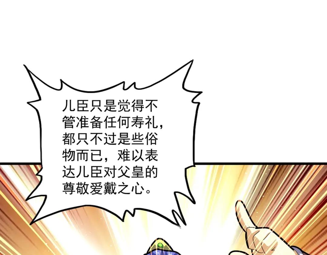 第430话 突然发难 第32页