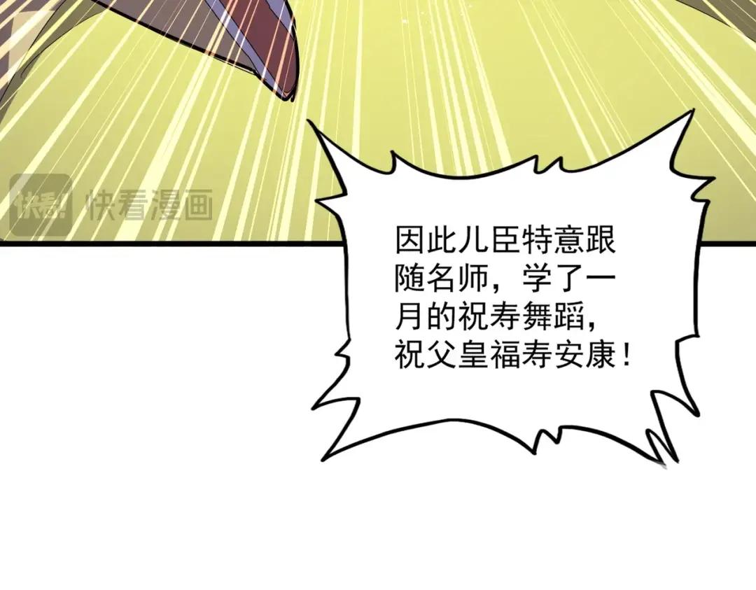 第430话 突然发难 第34页