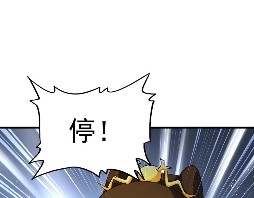 第430话 突然发难 第43页