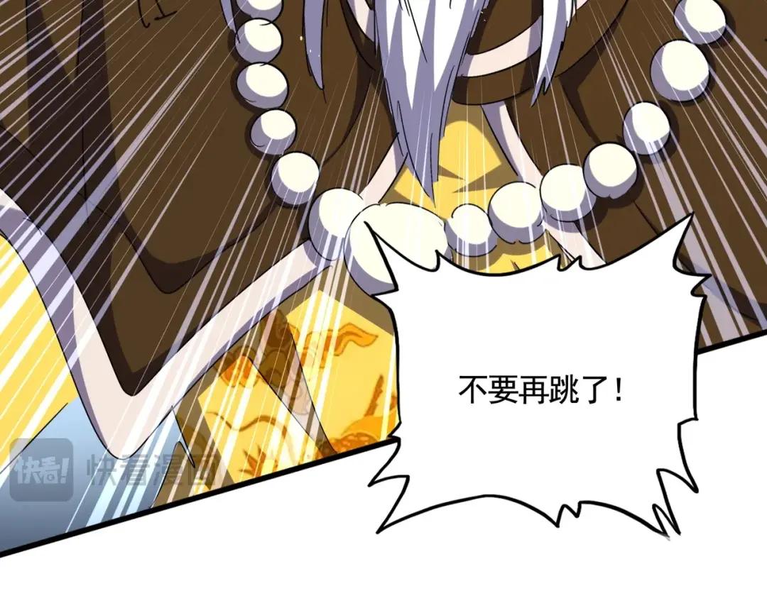 第430话 突然发难 第45页