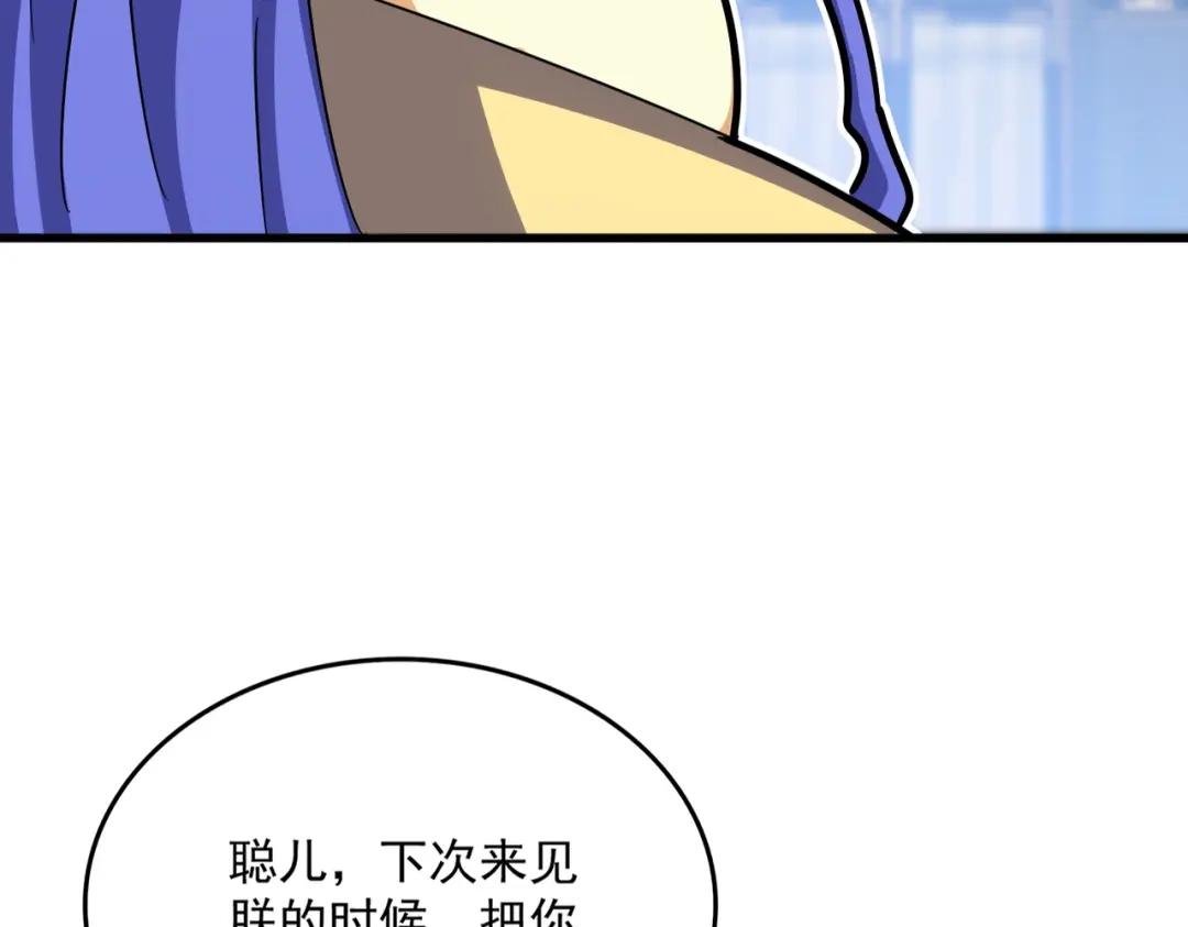第430话 突然发难 第47页