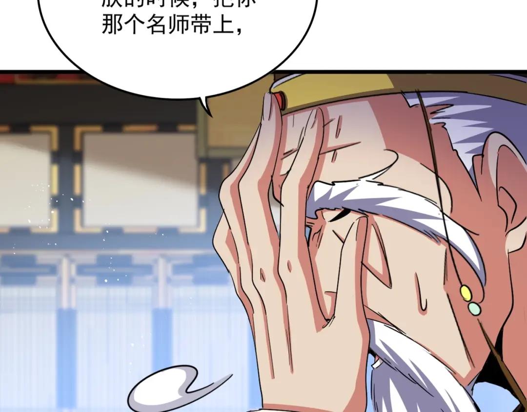 第430话 突然发难 第48页