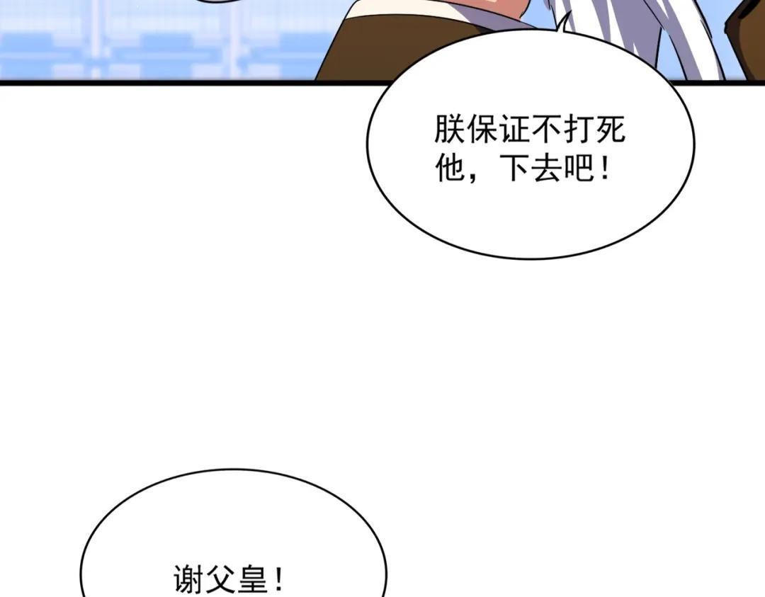 第430话 突然发难 第49页