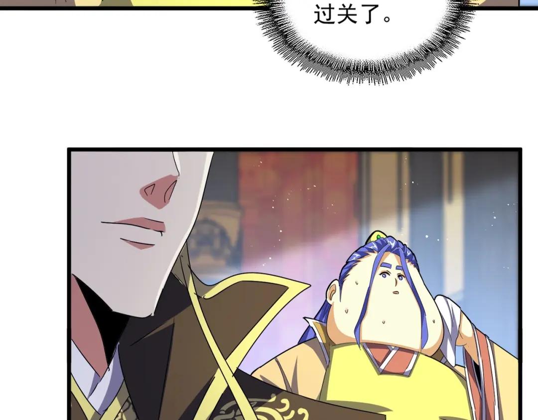 第430话 突然发难 第51页