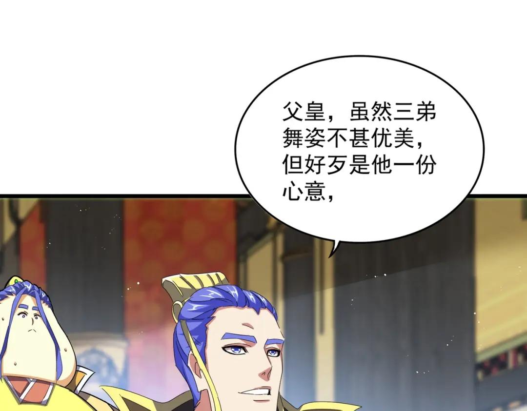 第430话 突然发难 第53页