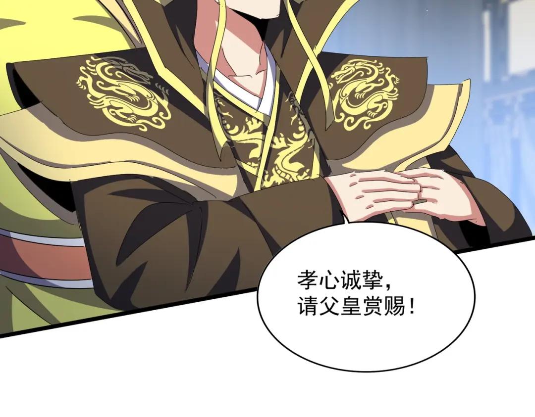 第430话 突然发难 第54页