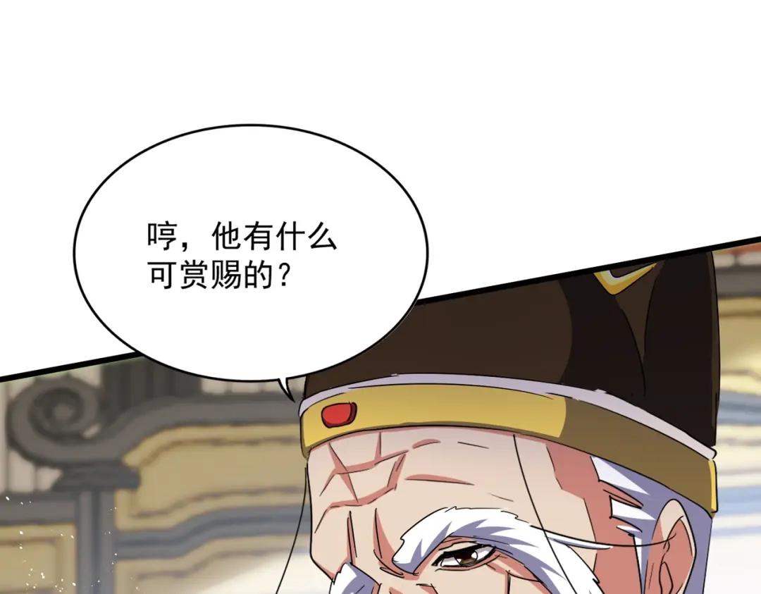 第430话 突然发难 第55页