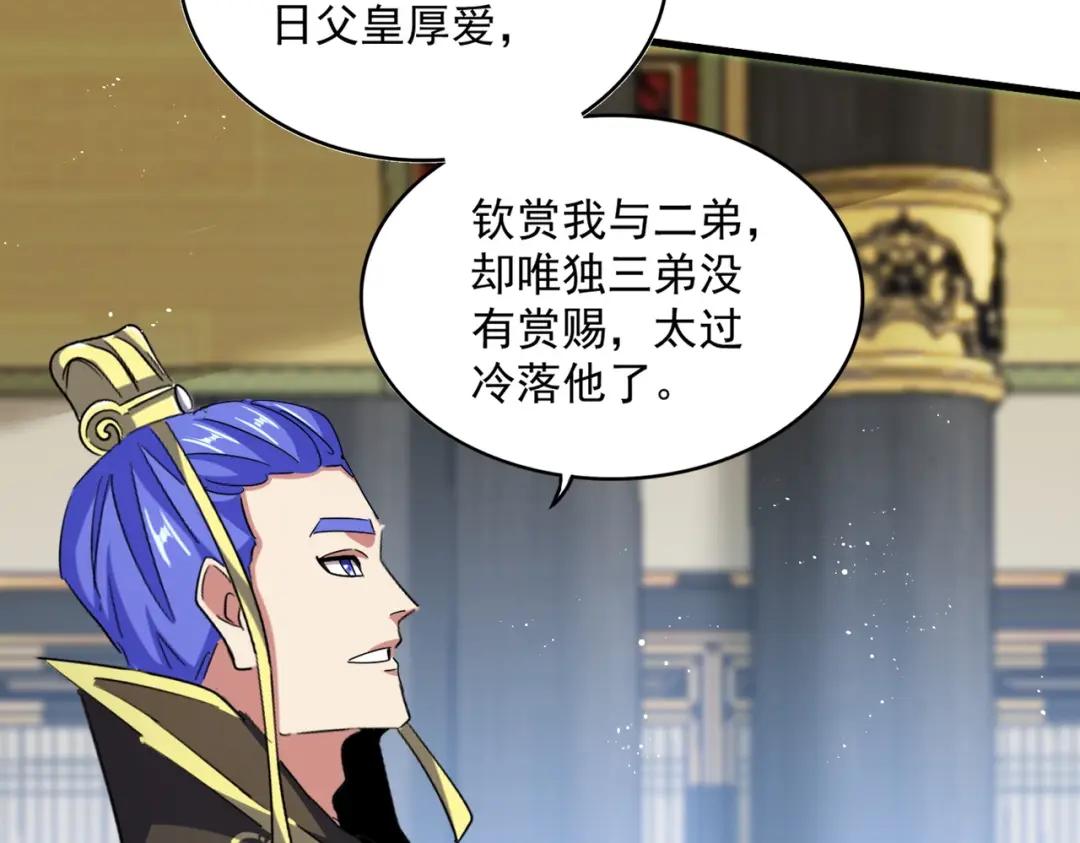 第430话 突然发难 第57页
